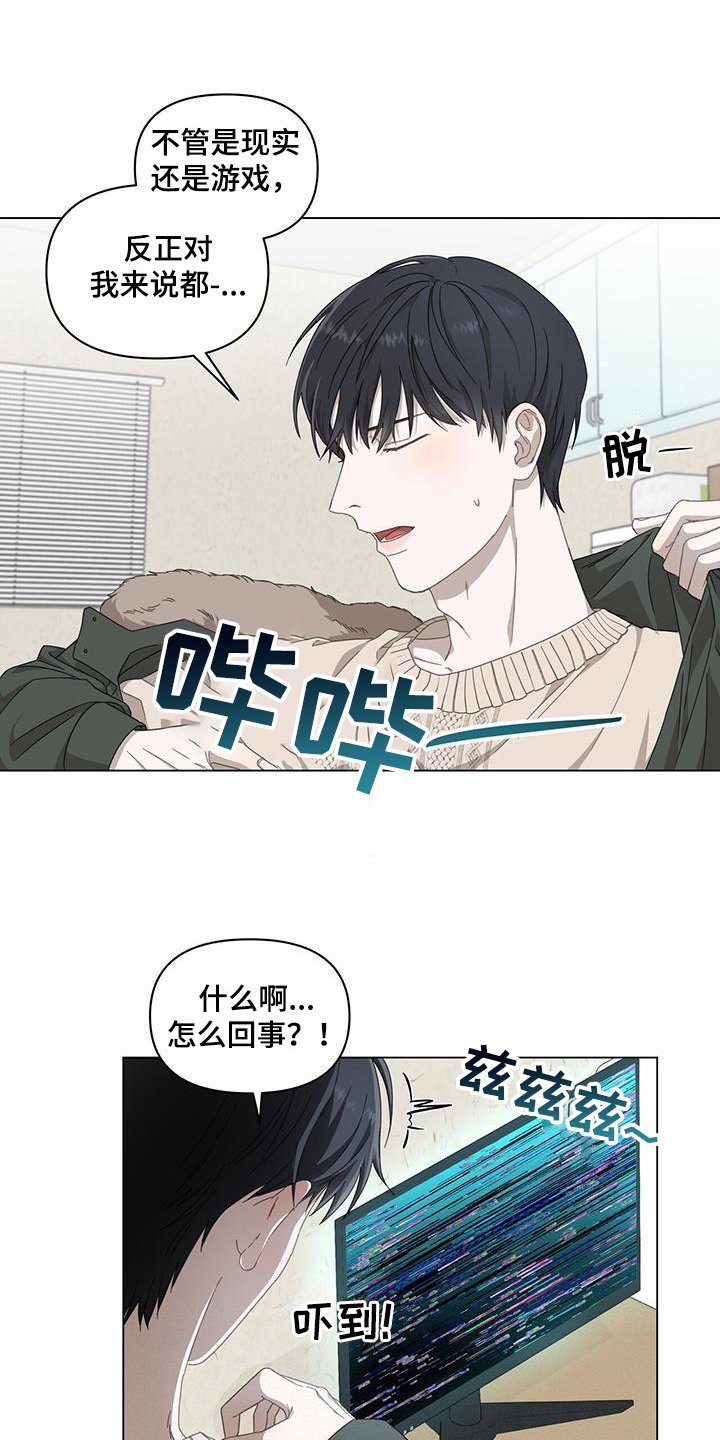第2章：进入游戏
