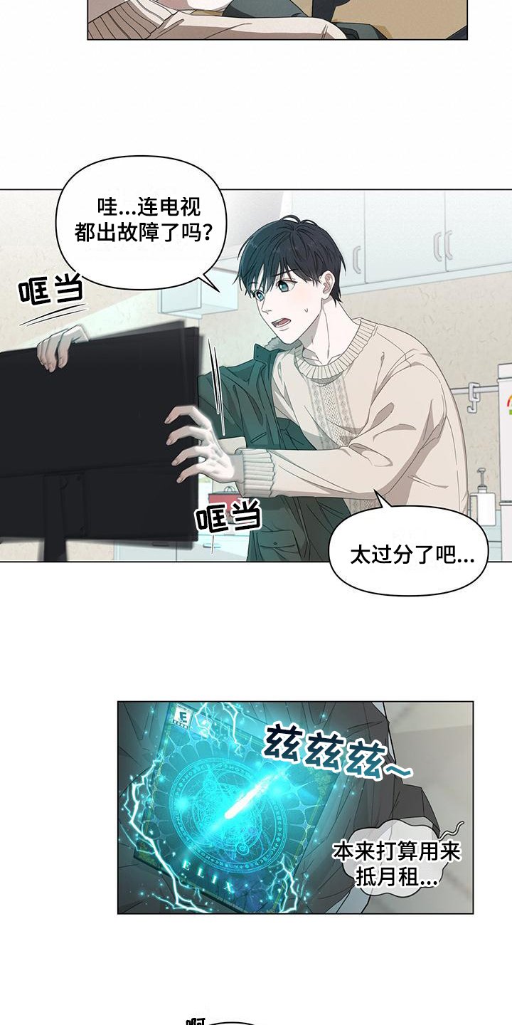 第2章：进入游戏