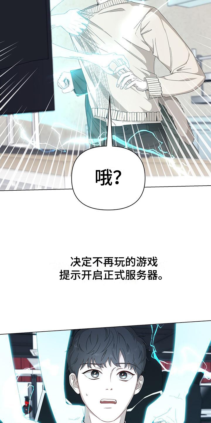 第2章：进入游戏