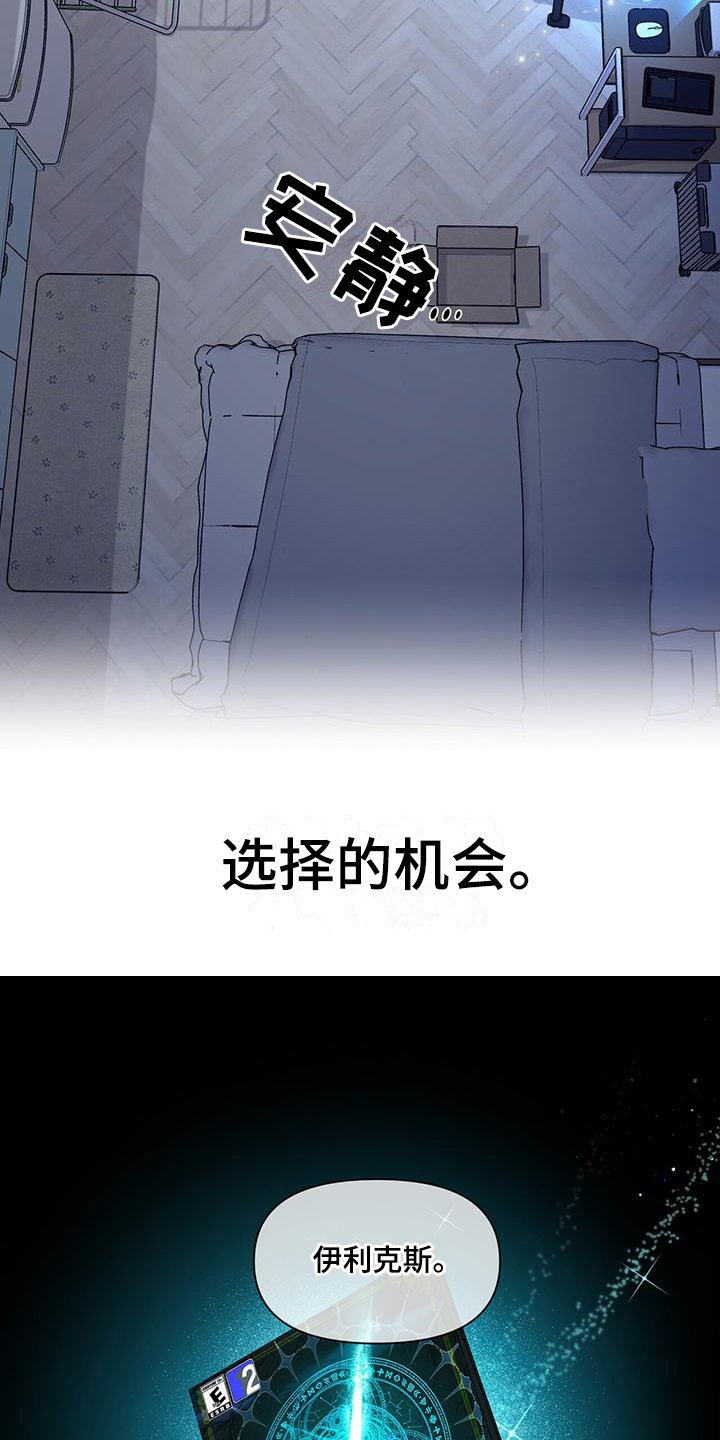 第2章：进入游戏