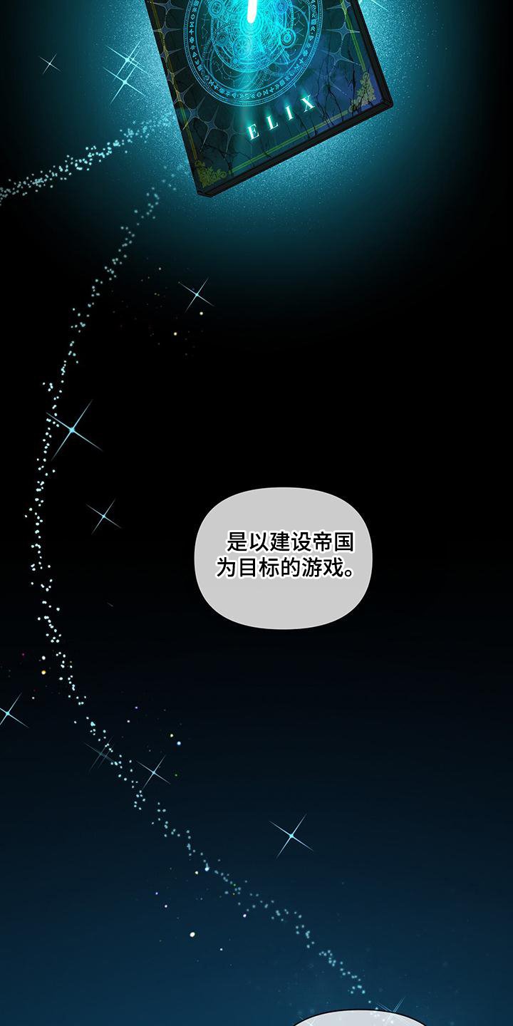 第2章：进入游戏