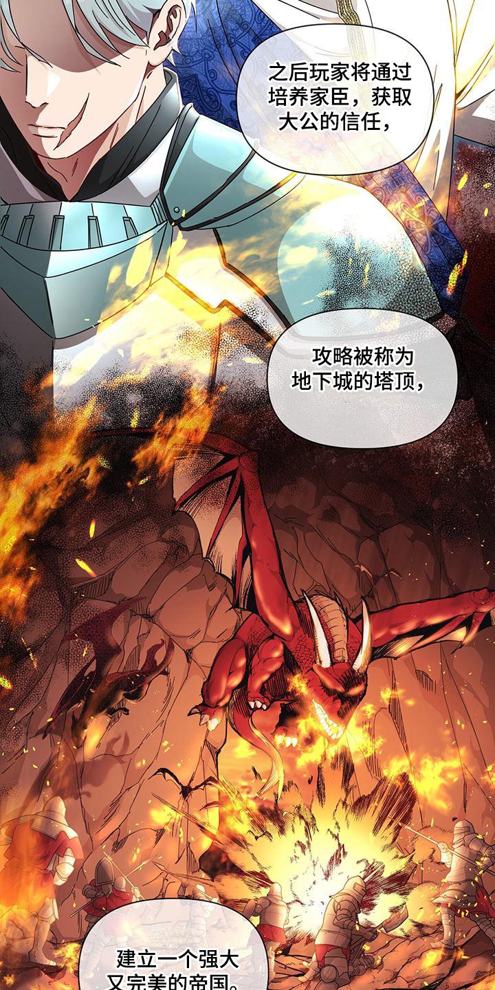 第2章：进入游戏