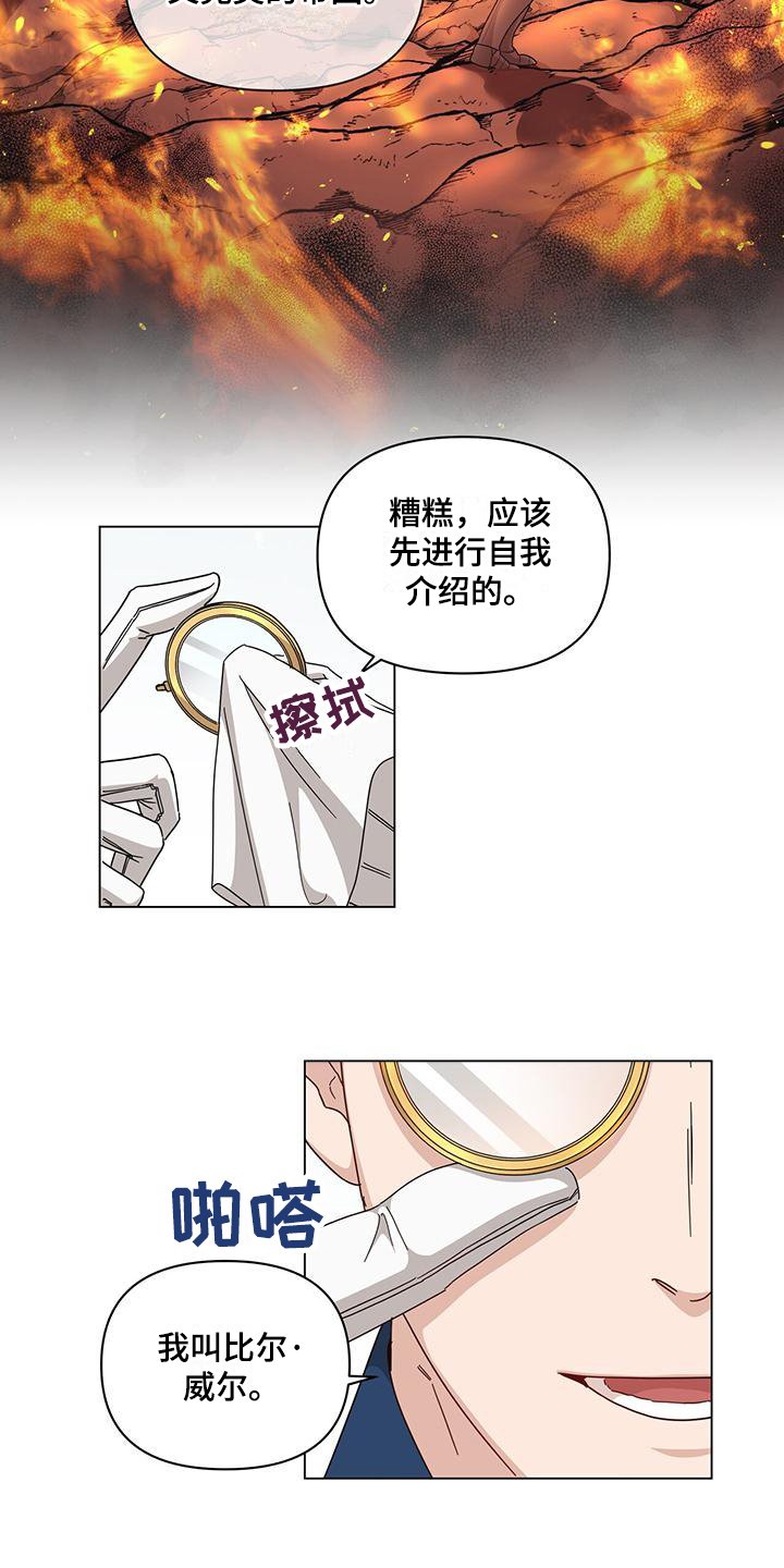 第2章：进入游戏