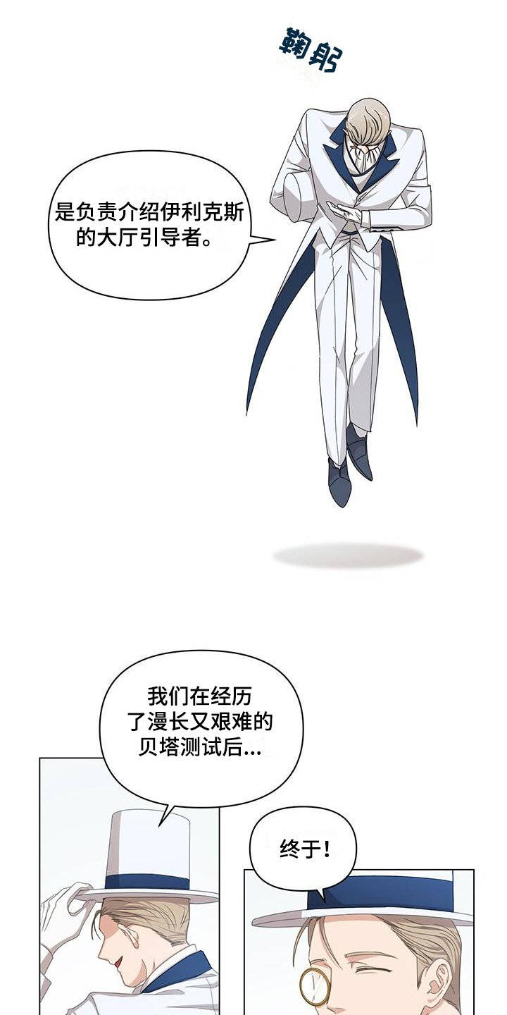 第2章：进入游戏