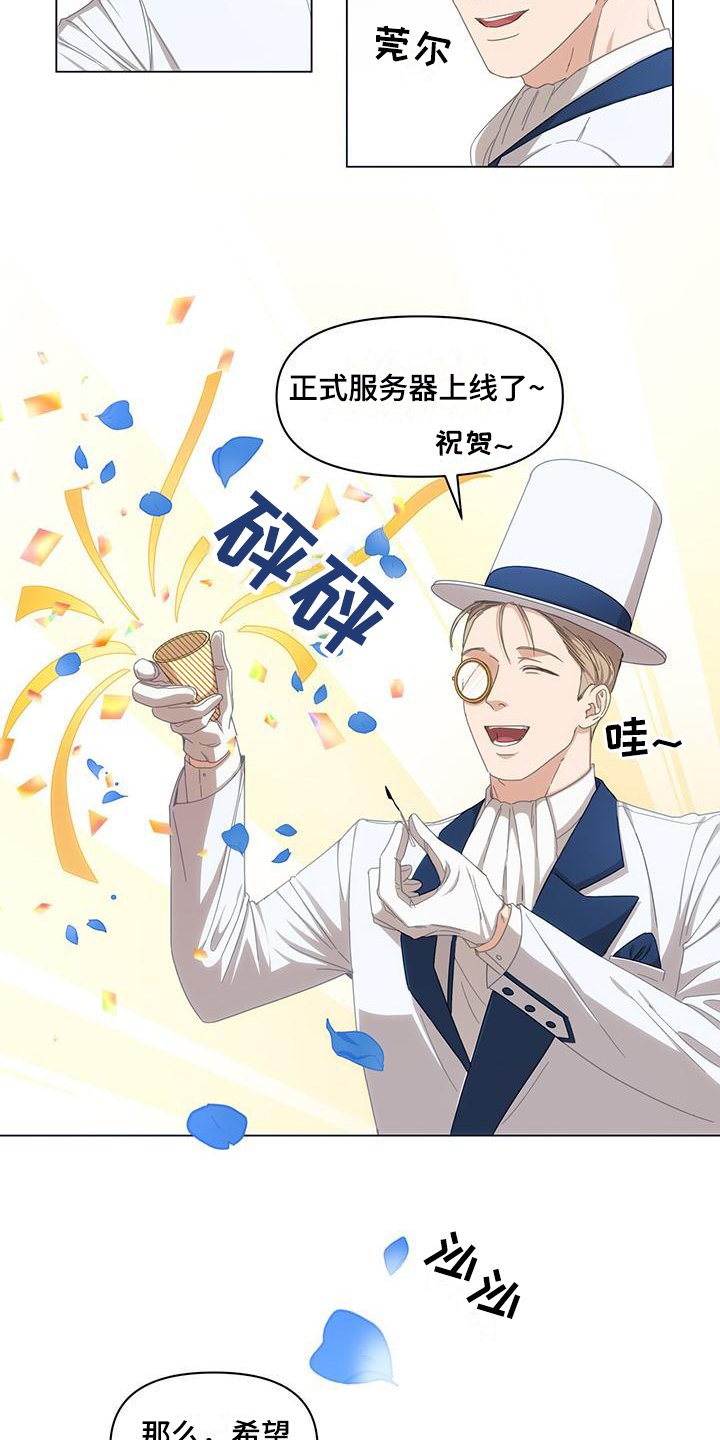第2章：进入游戏