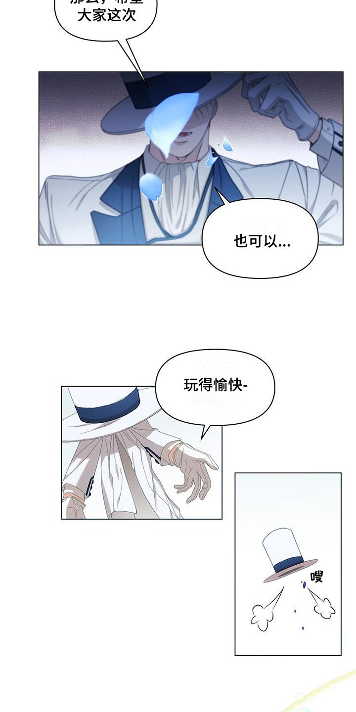 第2章：进入游戏