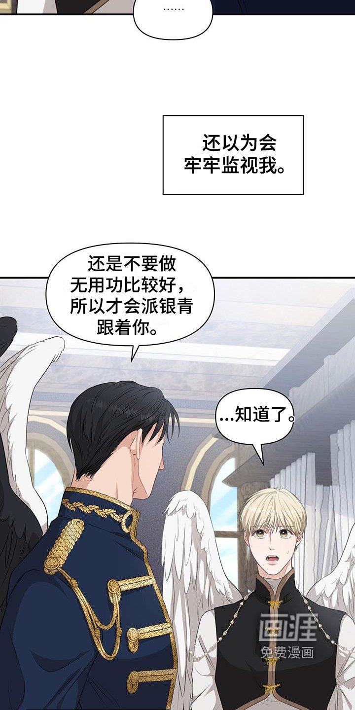 第20章：拜托
