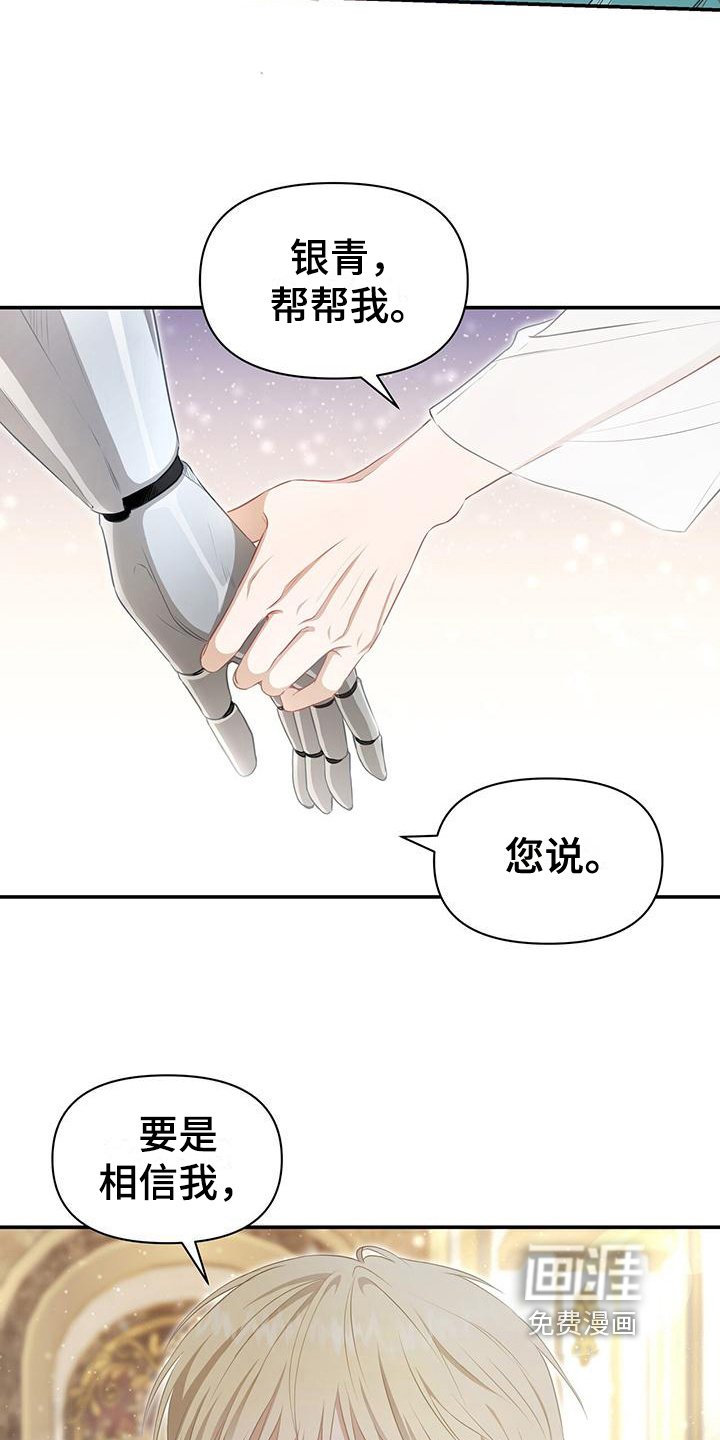 第20章：拜托