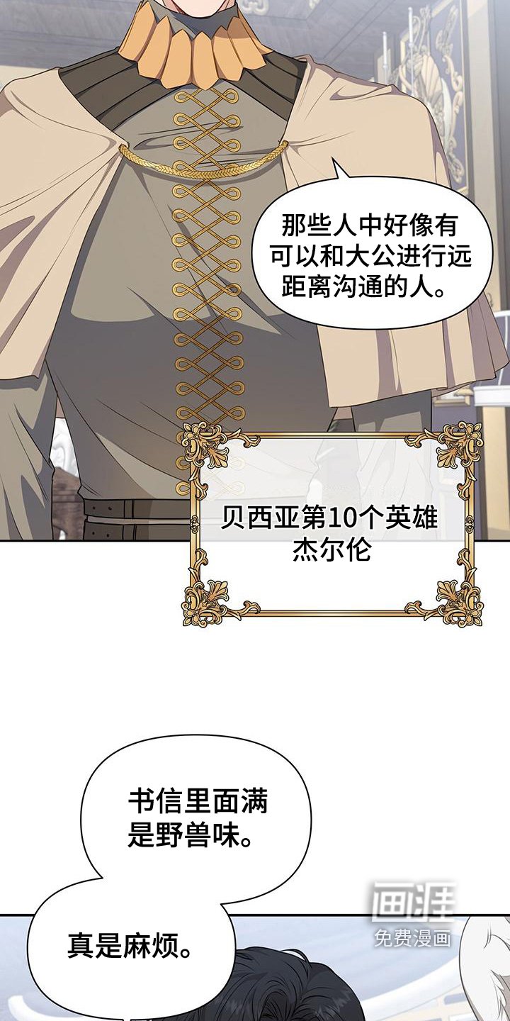 第21章：偷药