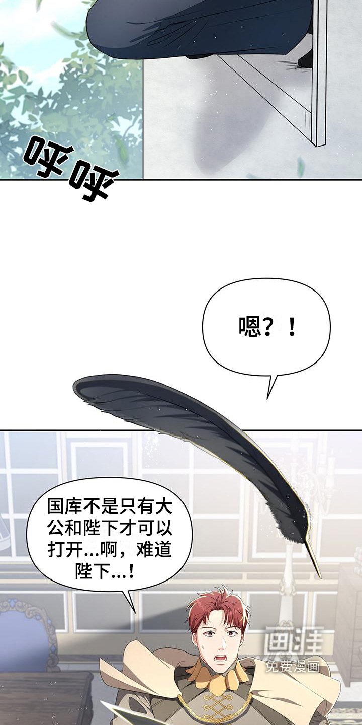 第21章：偷药