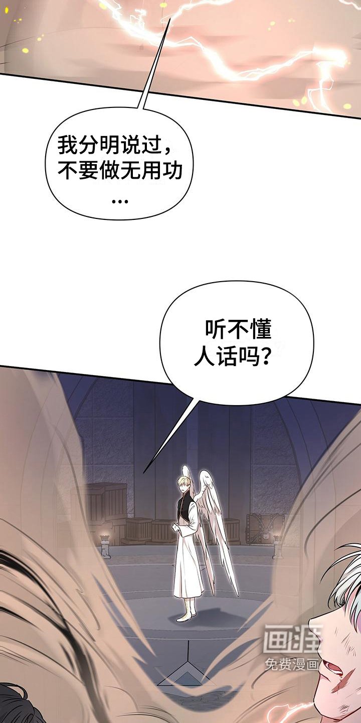 第22章：逮捕