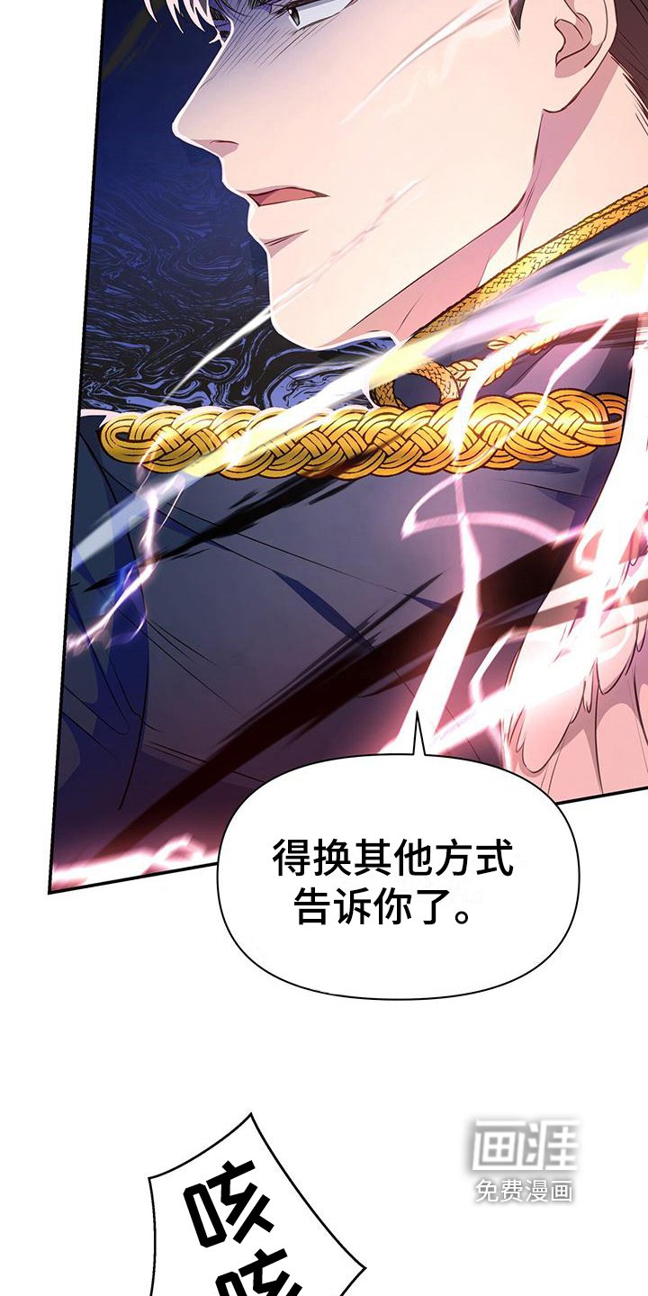 第22章：逮捕