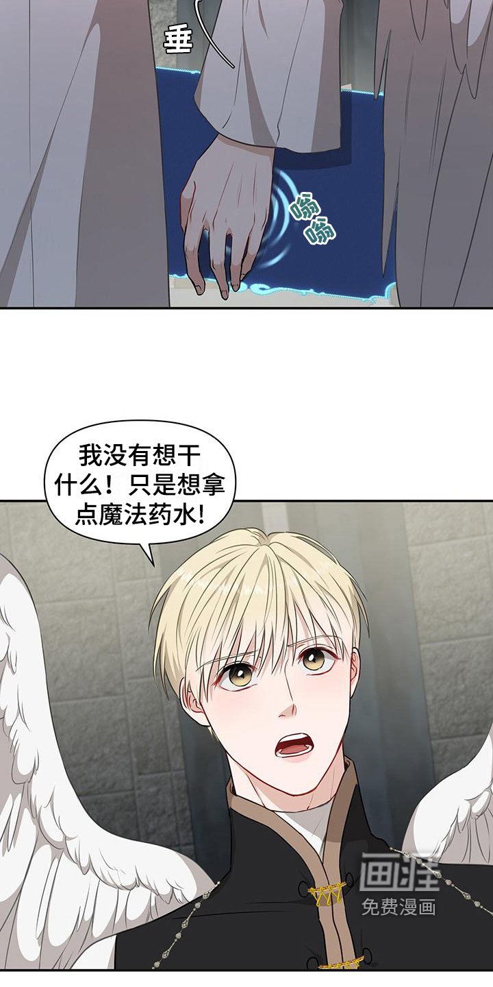 第22章：逮捕
