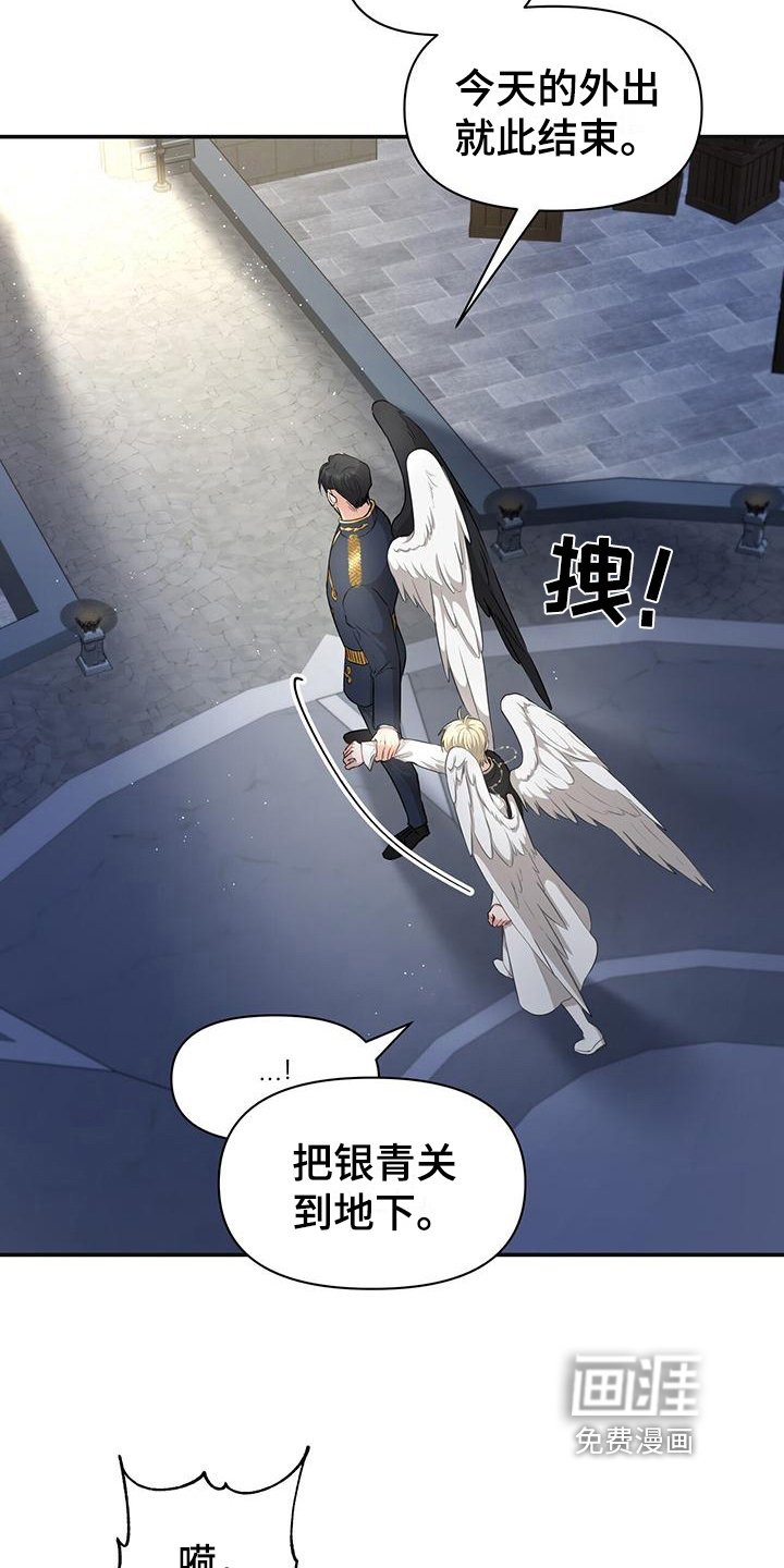 第22章：逮捕