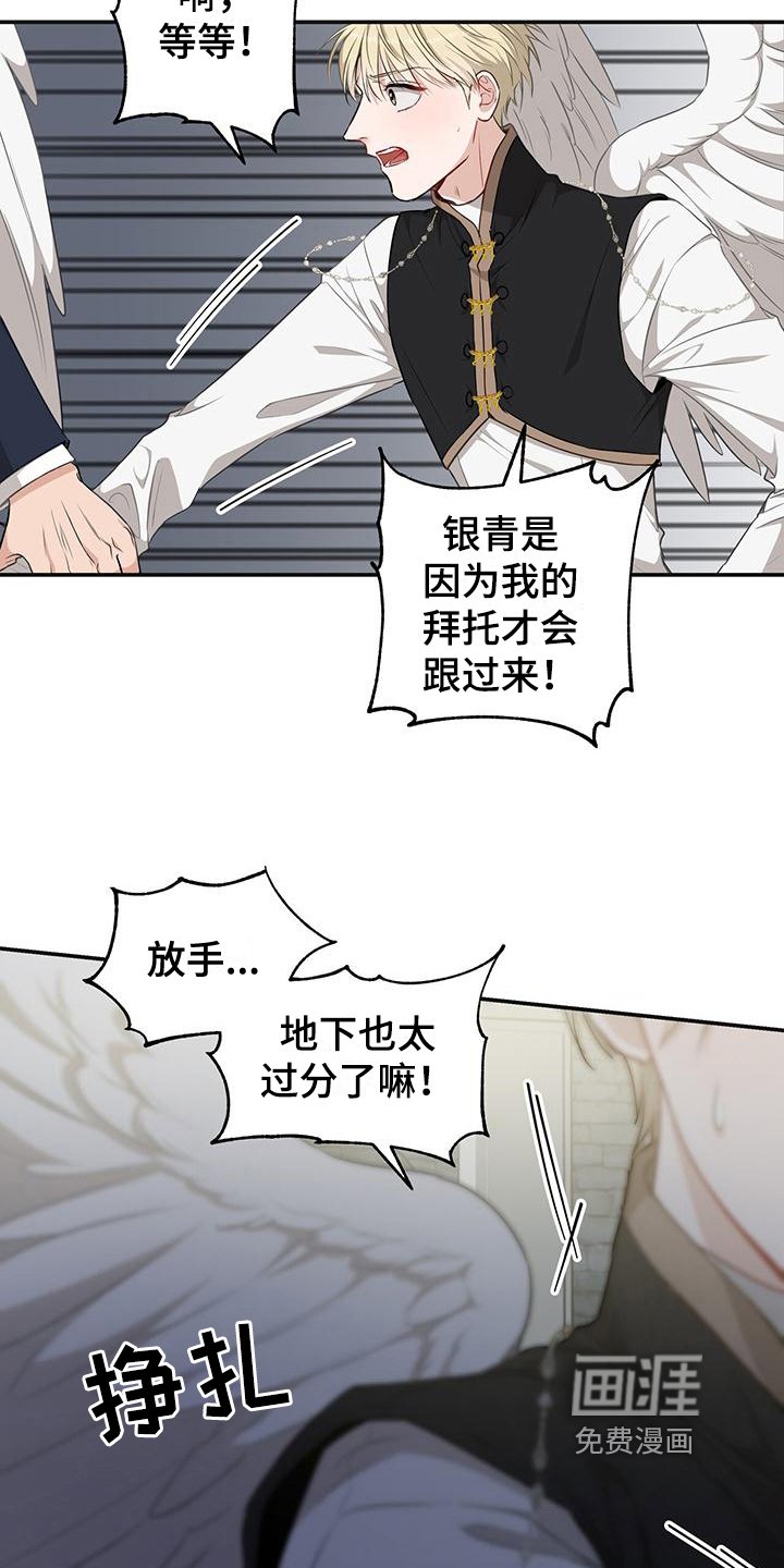 第22章：逮捕