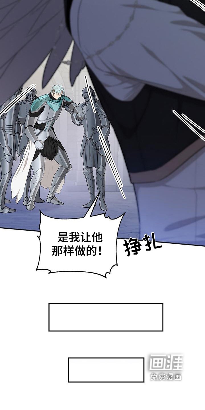 第22章：逮捕