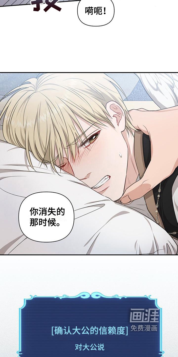第23章：无耻