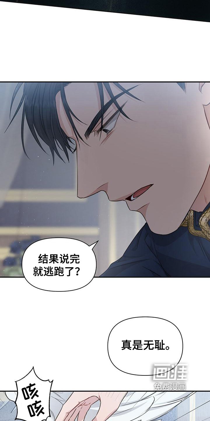 第23章：无耻
