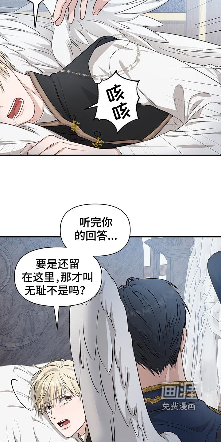 第23章：无耻
