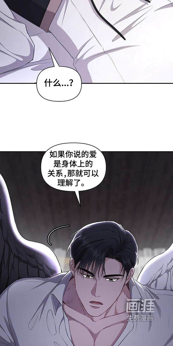 第23章：无耻