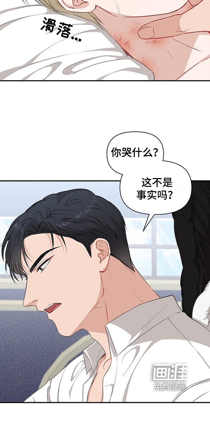 第24章：自作自受