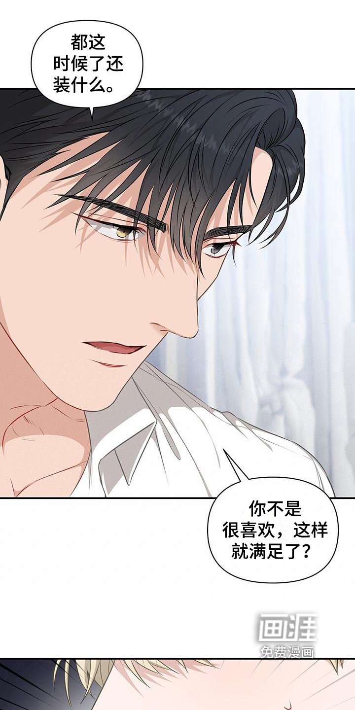 第24章：自作自受