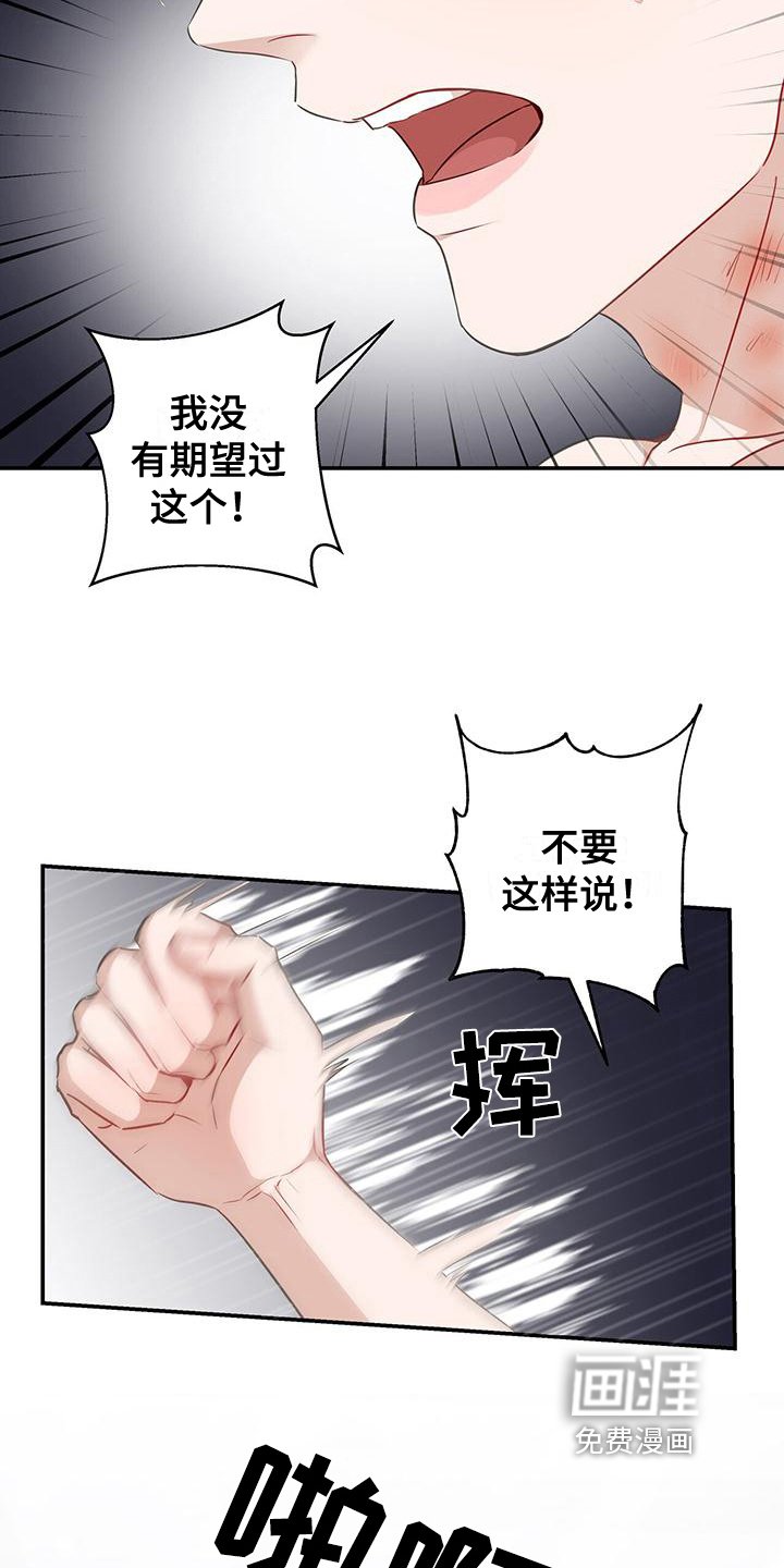 第24章：自作自受