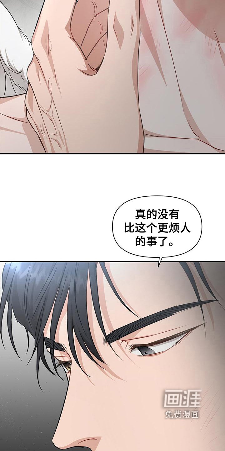 第24章：自作自受