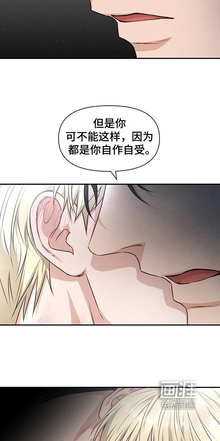 第24章：自作自受