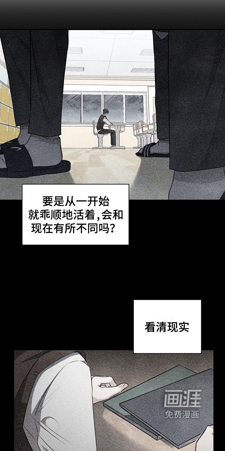 第24章：自作自受