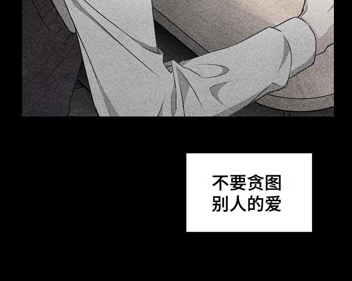 第24章：自作自受