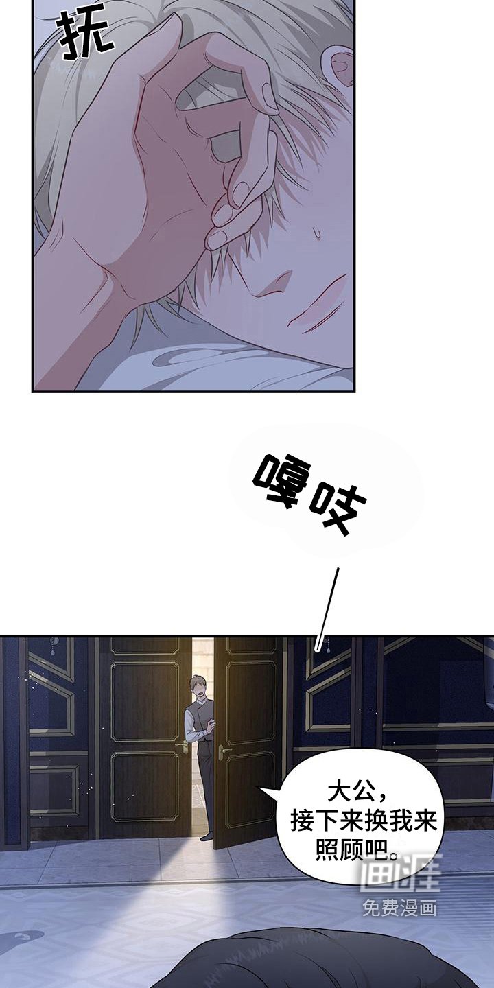 第26章：照顾