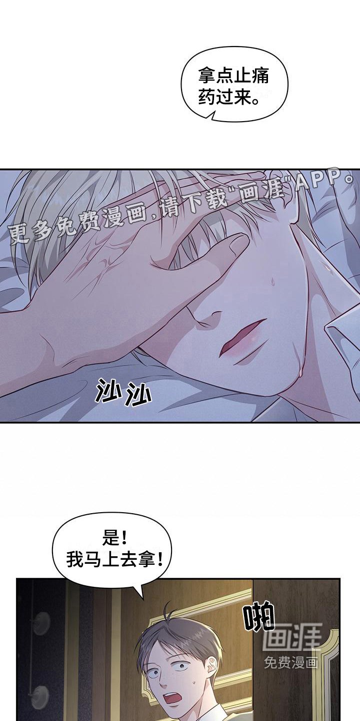 第27章：疑惑