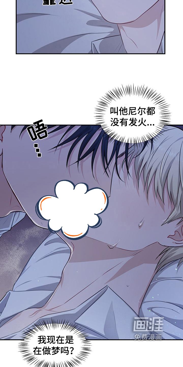 第27章：疑惑