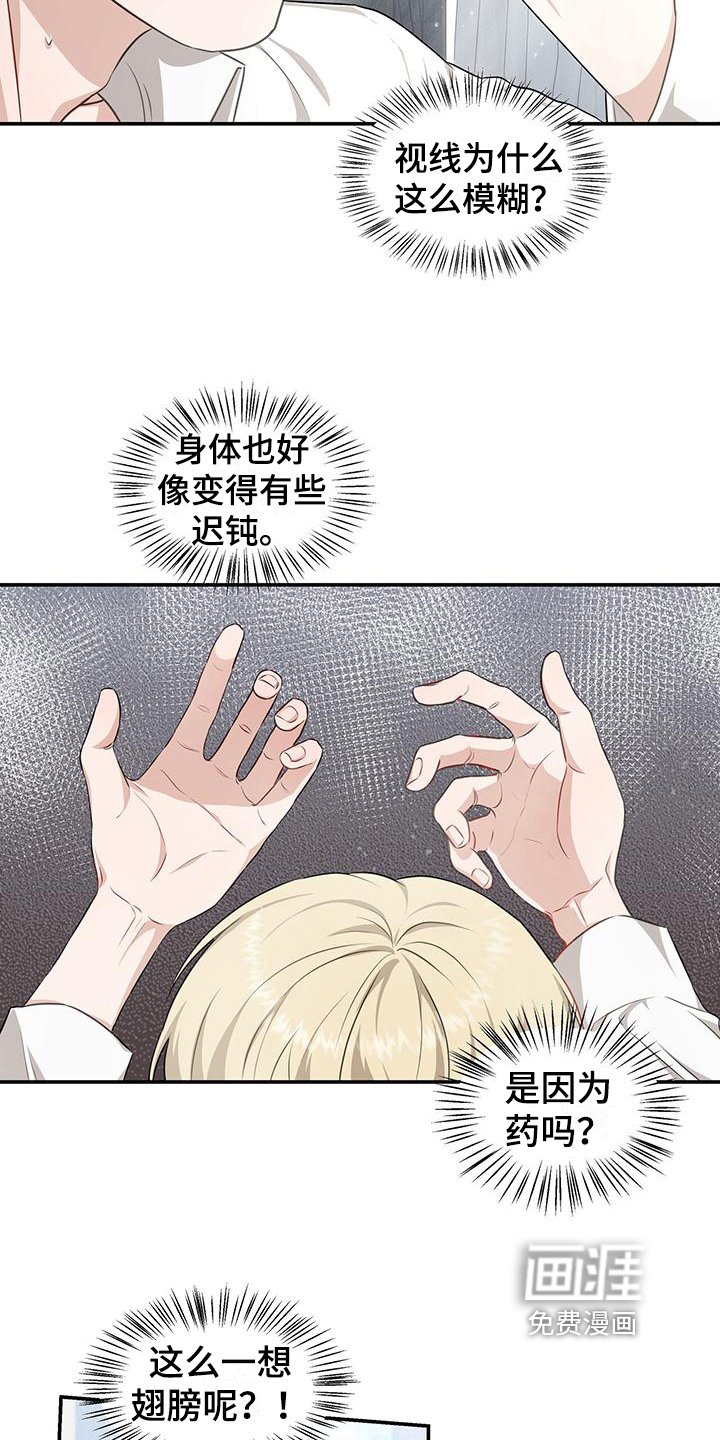 第27章：疑惑