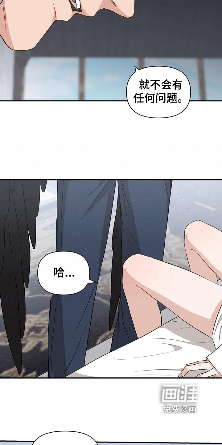 第29章：原计划