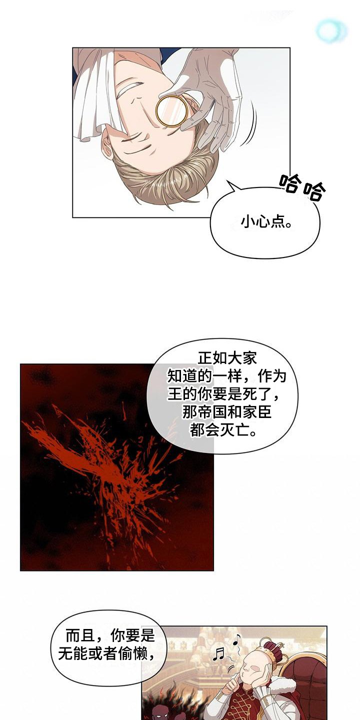 第3章：俘虏