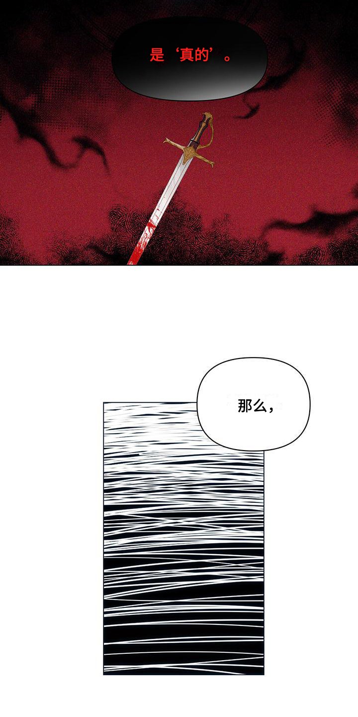 第3章：俘虏
