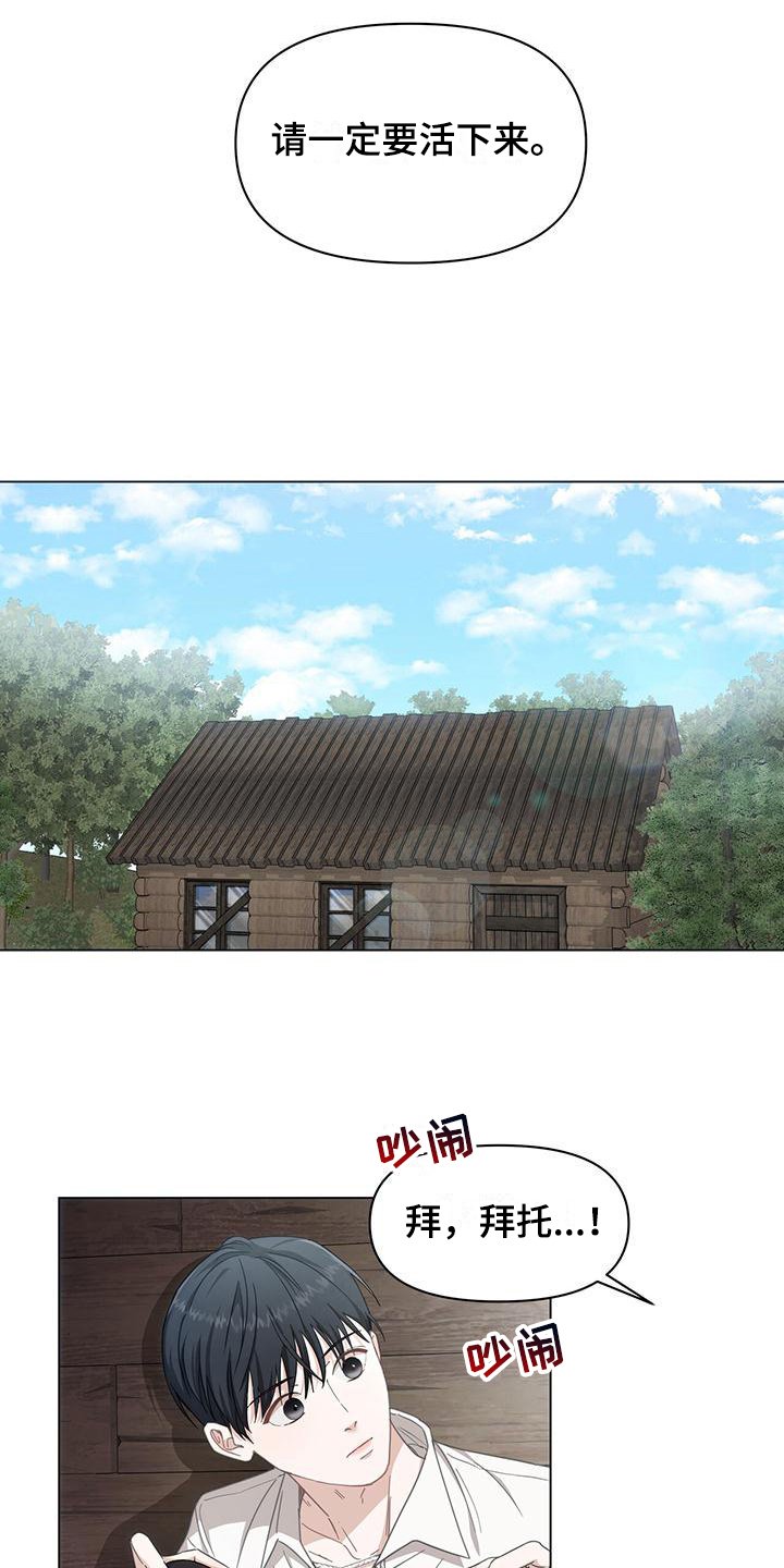 第3章：俘虏