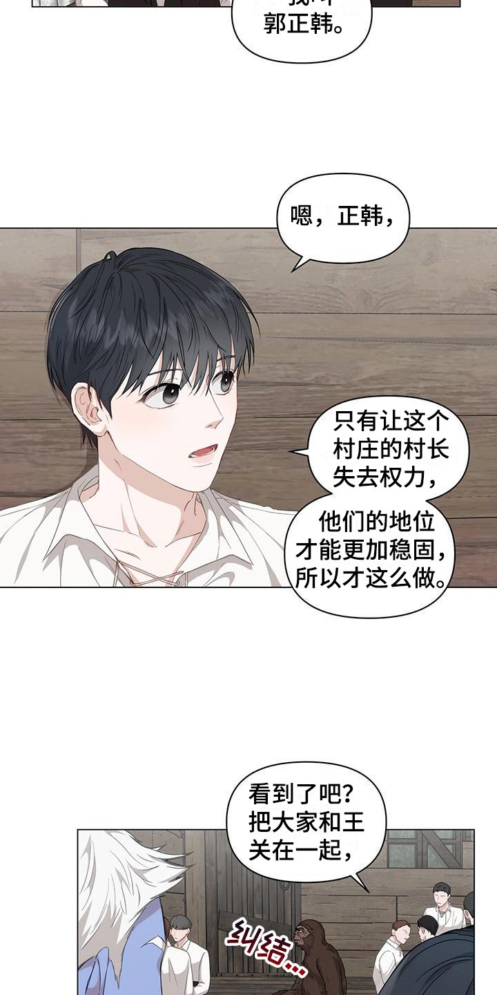 第3章：俘虏