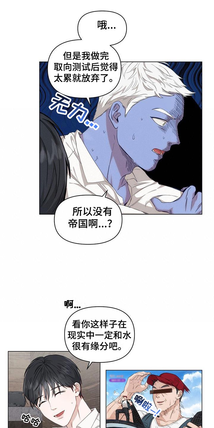第3章：俘虏