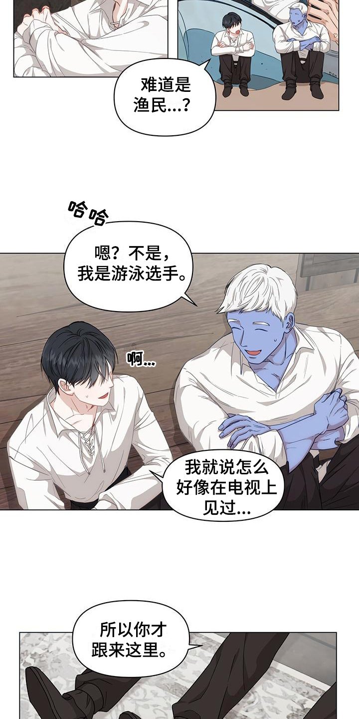 第3章：俘虏
