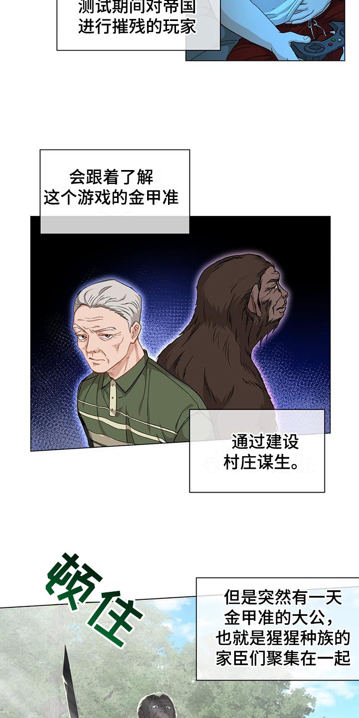 第3章：俘虏