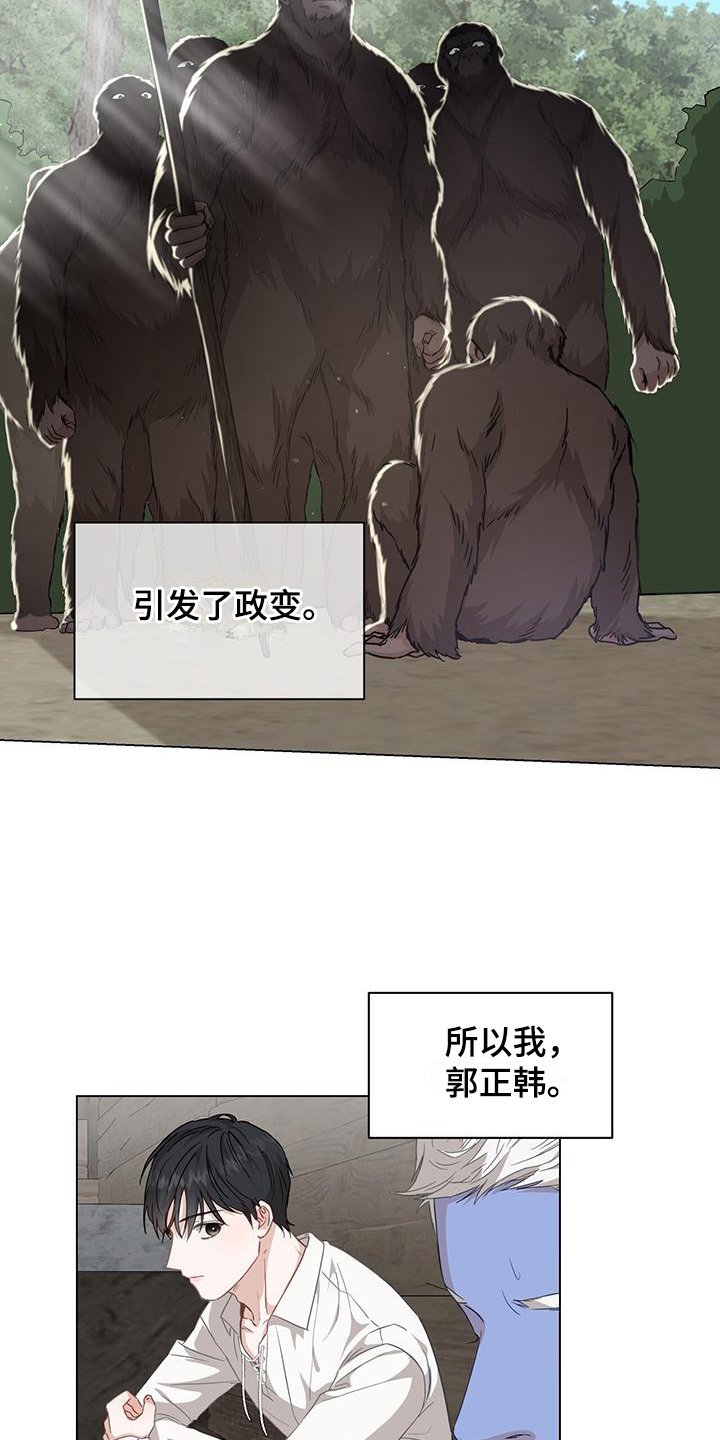 第3章：俘虏