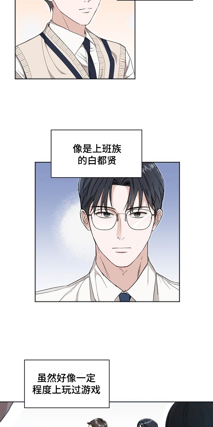 第3章：俘虏
