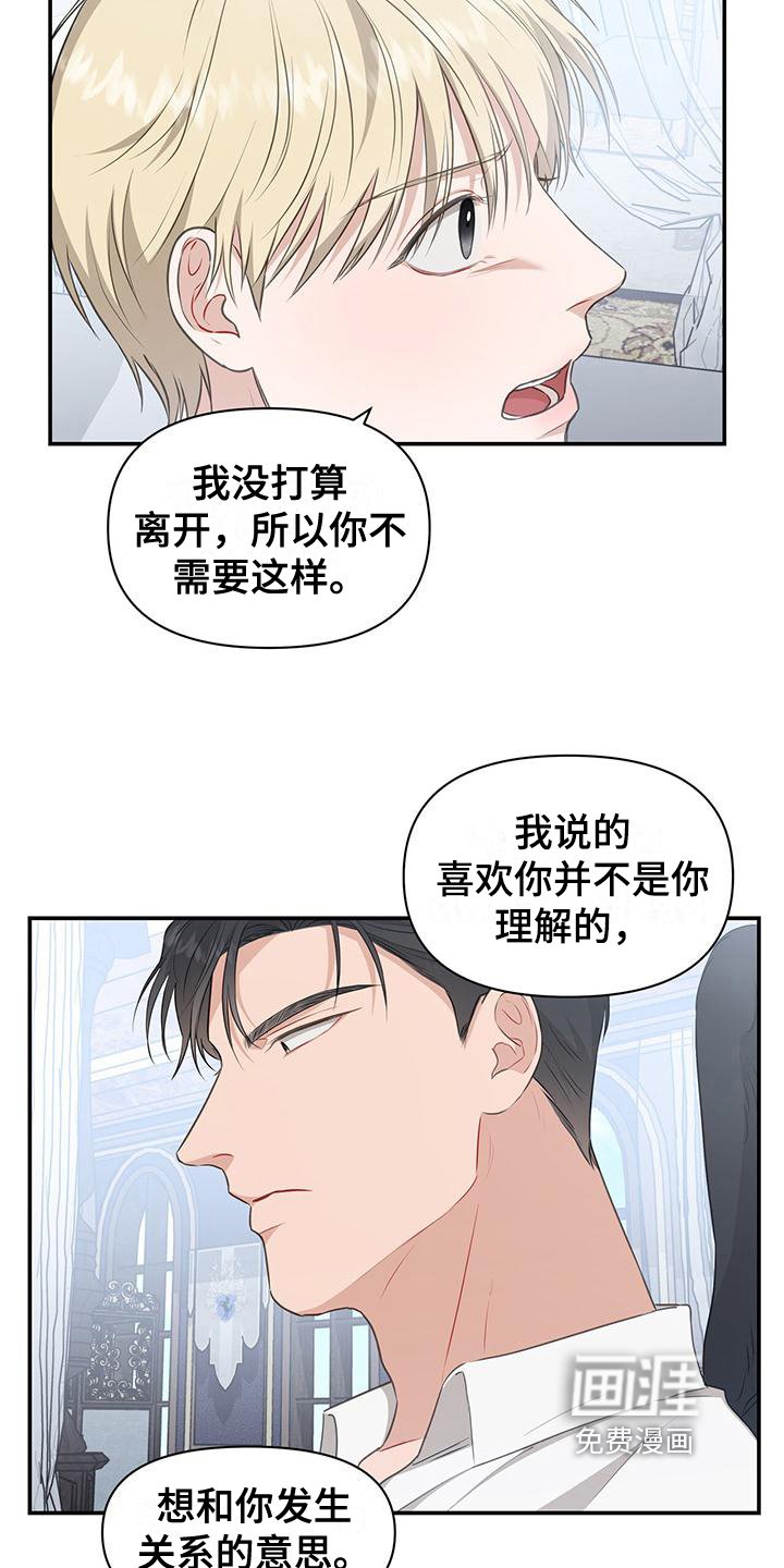 第30章：交接指挥权