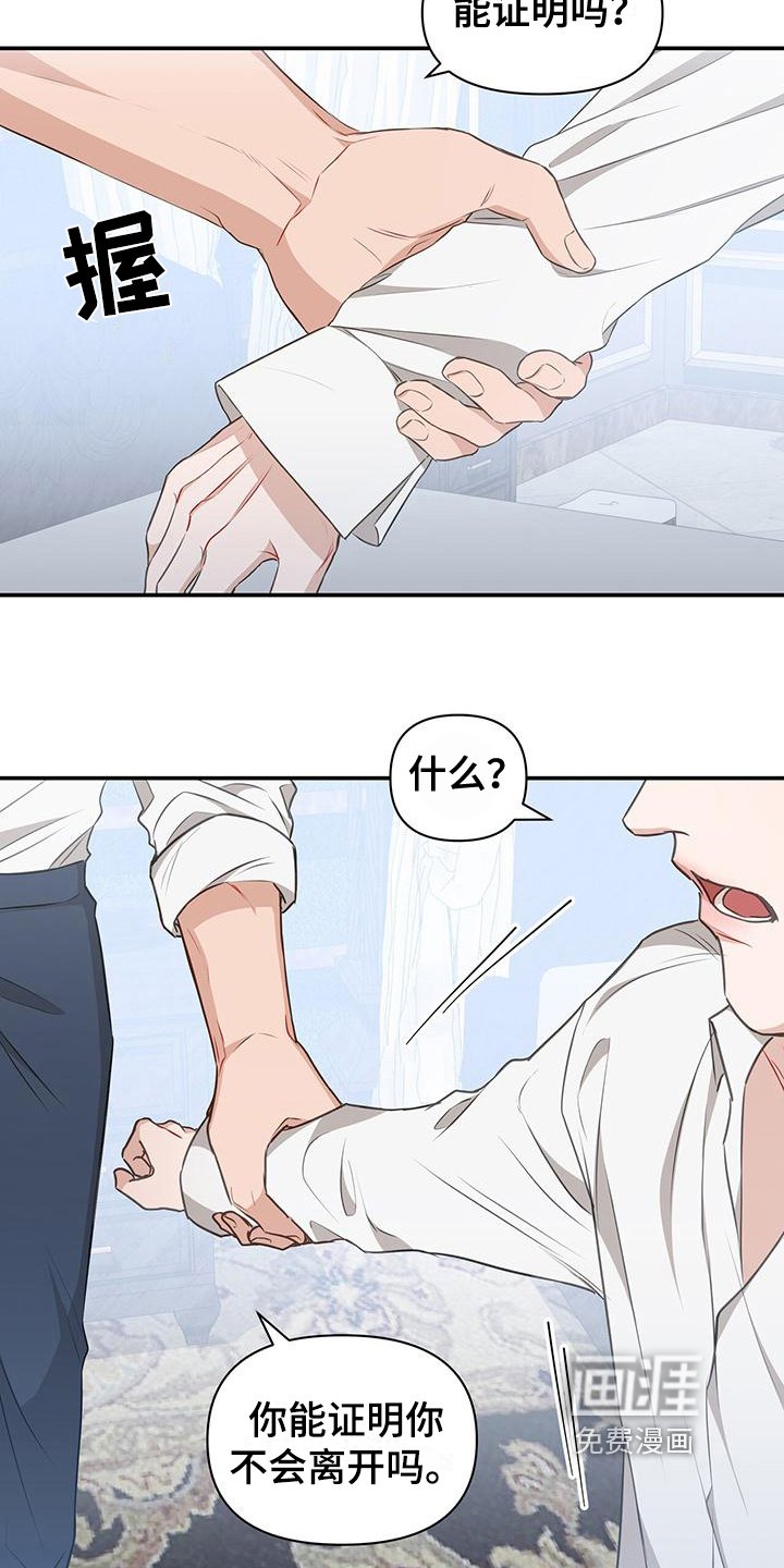 第30章：交接指挥权