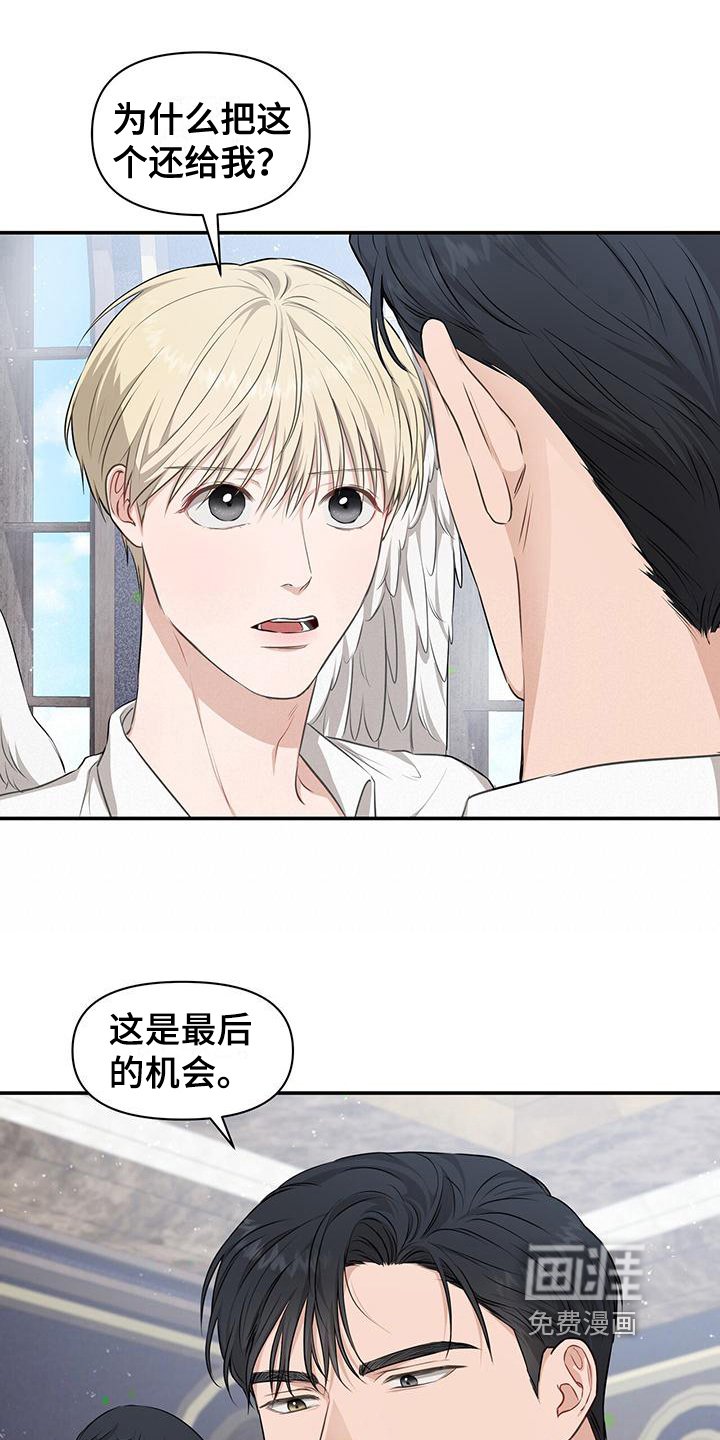 第30章：交接指挥权