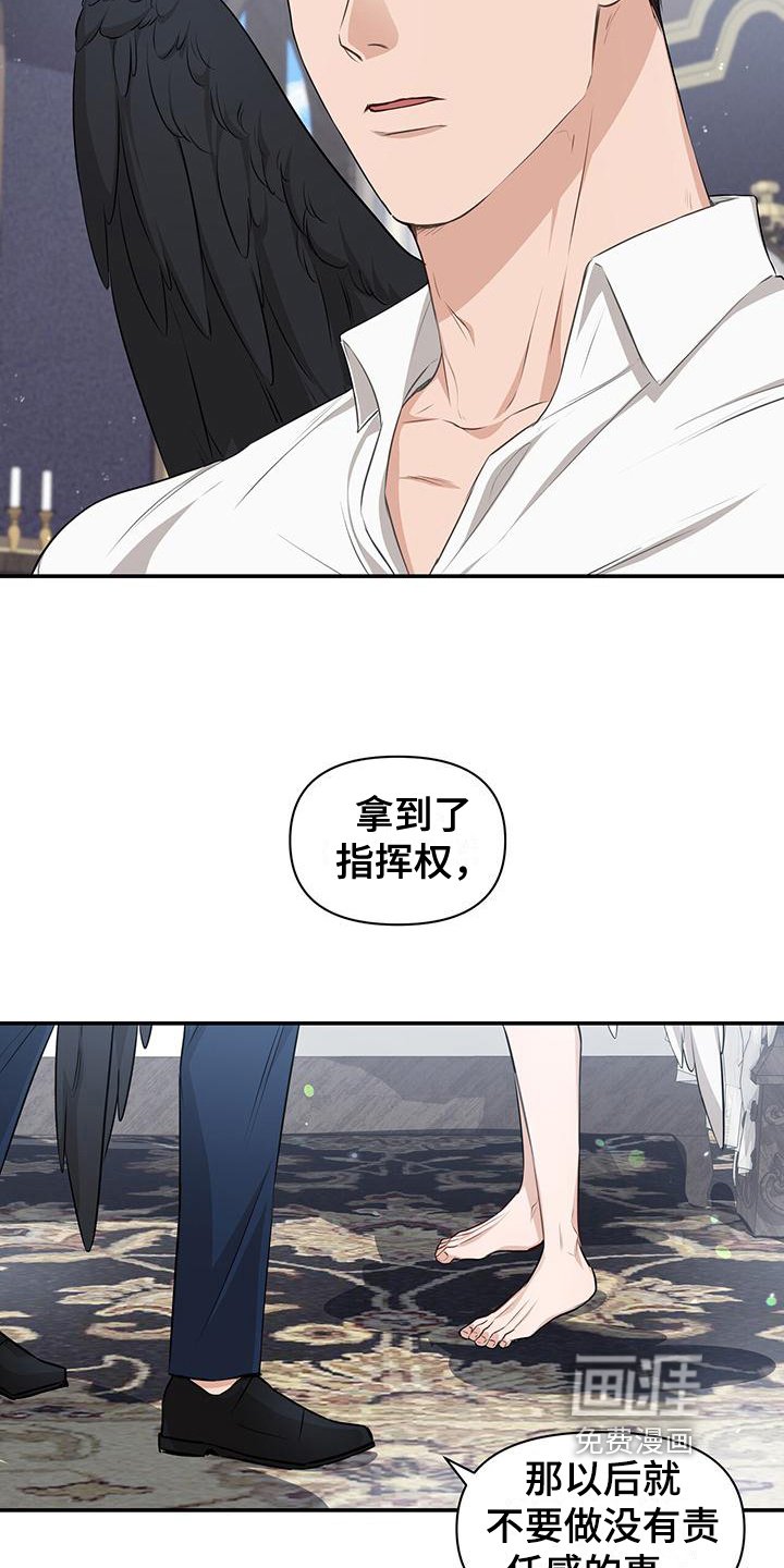 第30章：交接指挥权