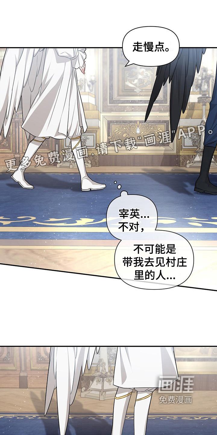 第31章：示威